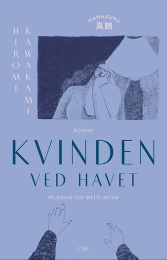 Hiromi Kawakami: Kvinden ved havet : roman