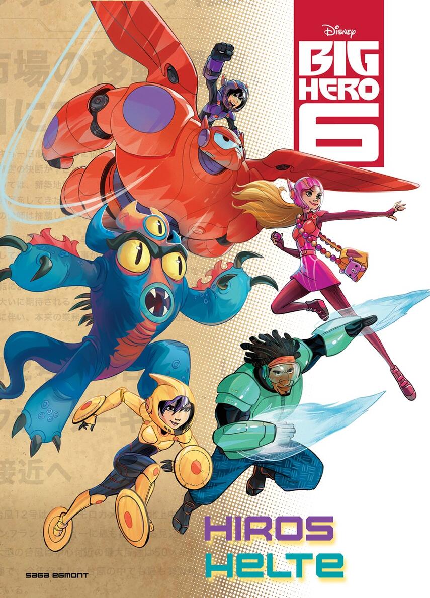 : Big hero 6 - Hiros helte