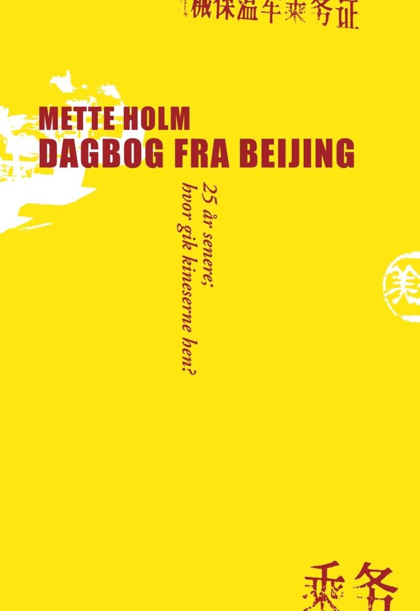 Mette Holm (f. 1953): Dagbog fra Beijing - 25 år senere, hvor gik kineserne hen?